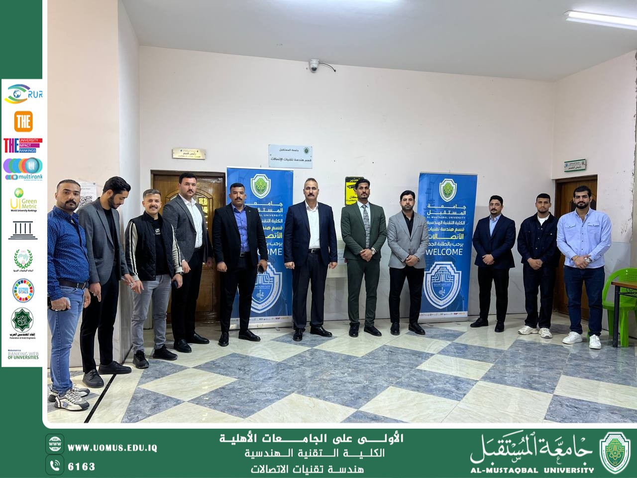 طلبة قسم تقنيات الاتصالات بجامعة المستقبل يطلقون مبادرة إنسانية لدعم العوائل المتعففة