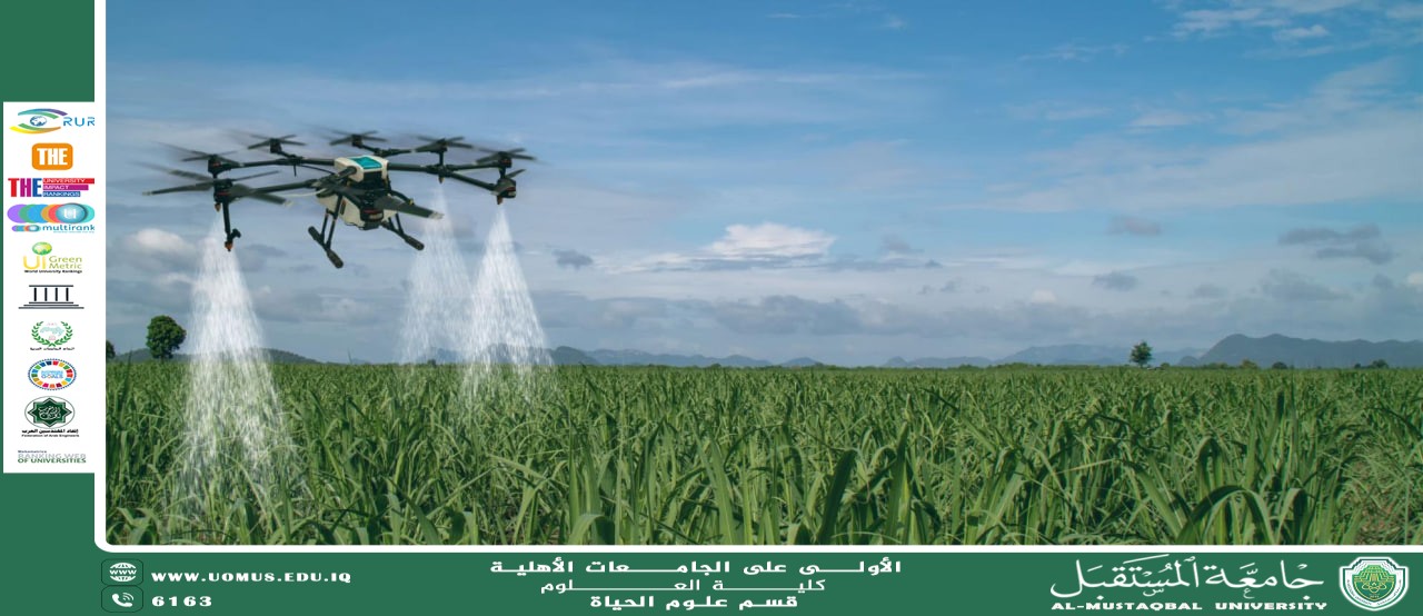 مقالة علمية للانسة نور الهدى عزمي حسن بعنوان :الذكاء الاصطناعي في إدارة الموارد المائية