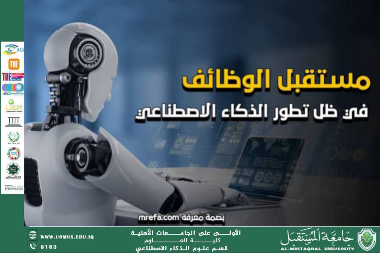 The Future of Jobs in the Era of Artificial Intelligence Introduction