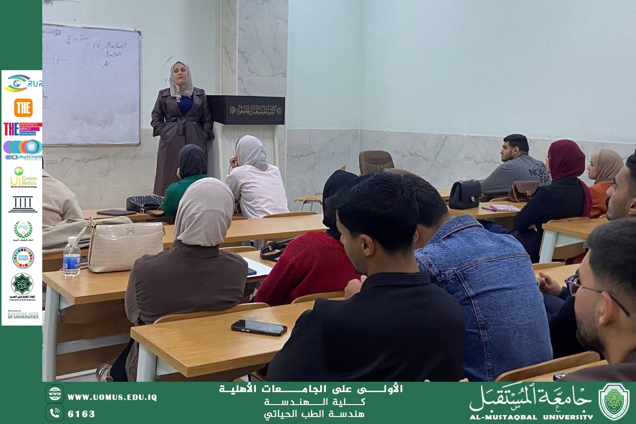 ندوة علمية بعنوان: أساسيات الليزر وتطبيقاته في الطب الحياتي