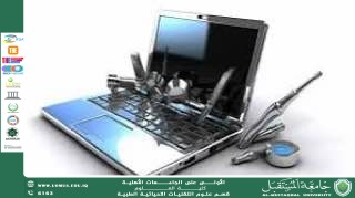 مقالة علمية ل( هبة صلاح هادي ) بعنوان " صيانة التكنولوجيا "