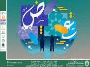 The Responsibility of the New Generation Toward the Arabic Language