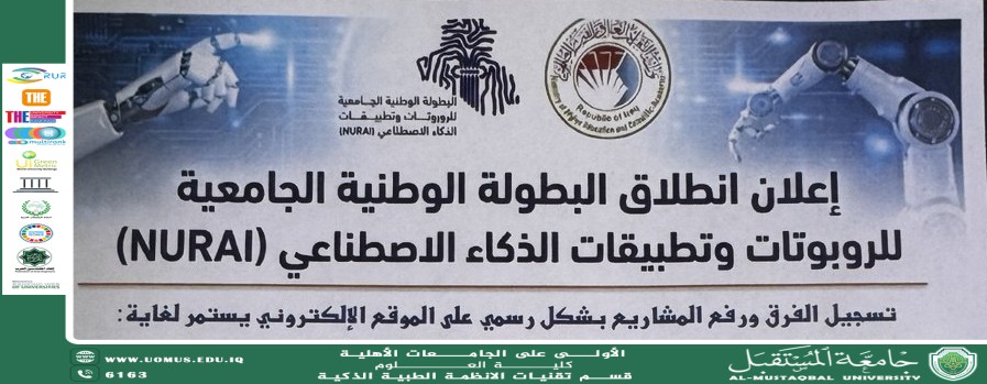 Important Announcement: (Launch of the New Edition of the National University Robotics and Artificial Intelligence Championship – NURAI 2026 – with Wide Participation from Iraqi University Students).