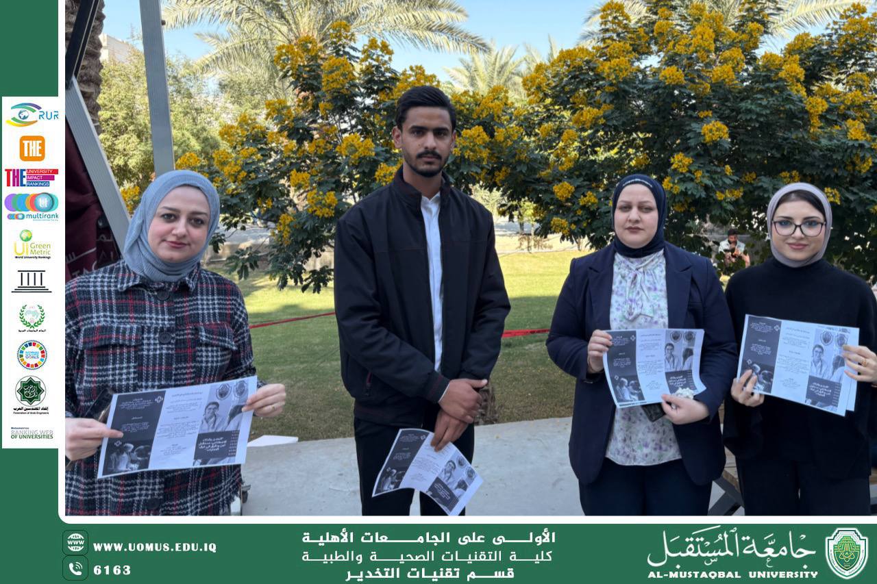 الذكاء الاصطناعي يعزز دقة التخدير: برشور علمي جديد لطلبة قسم تقنيات التخدير