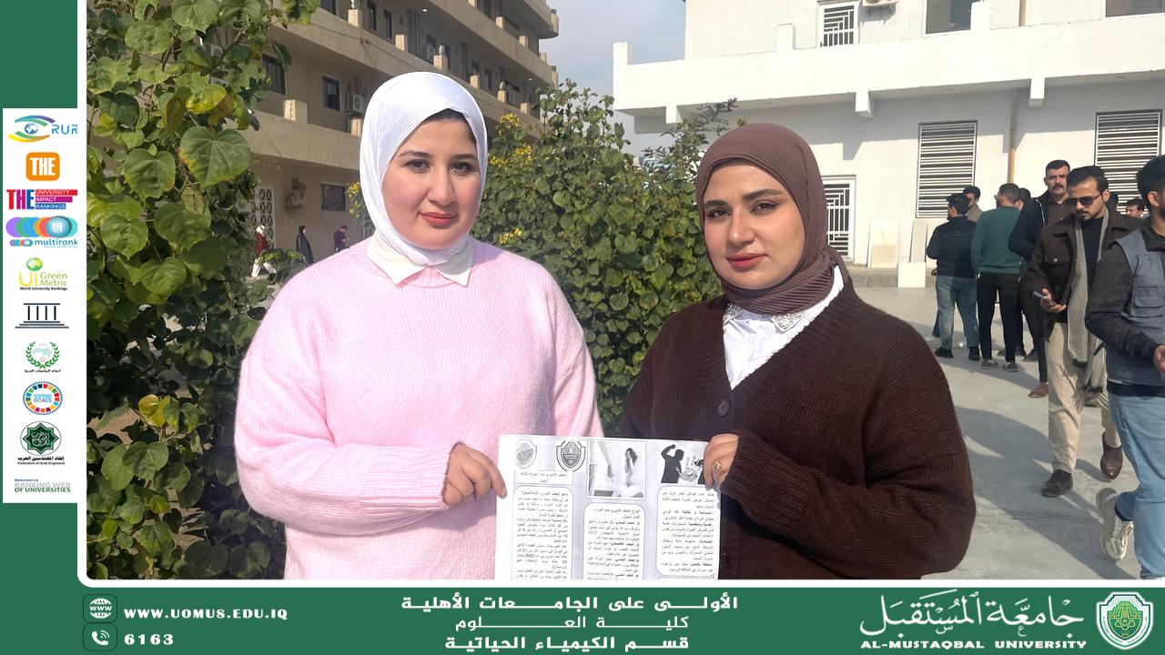 The Women's Affairs Unit in the College of Science / Department of Biochemistry organized an awareness campaign entitled "Violence Against Pregnant Women."