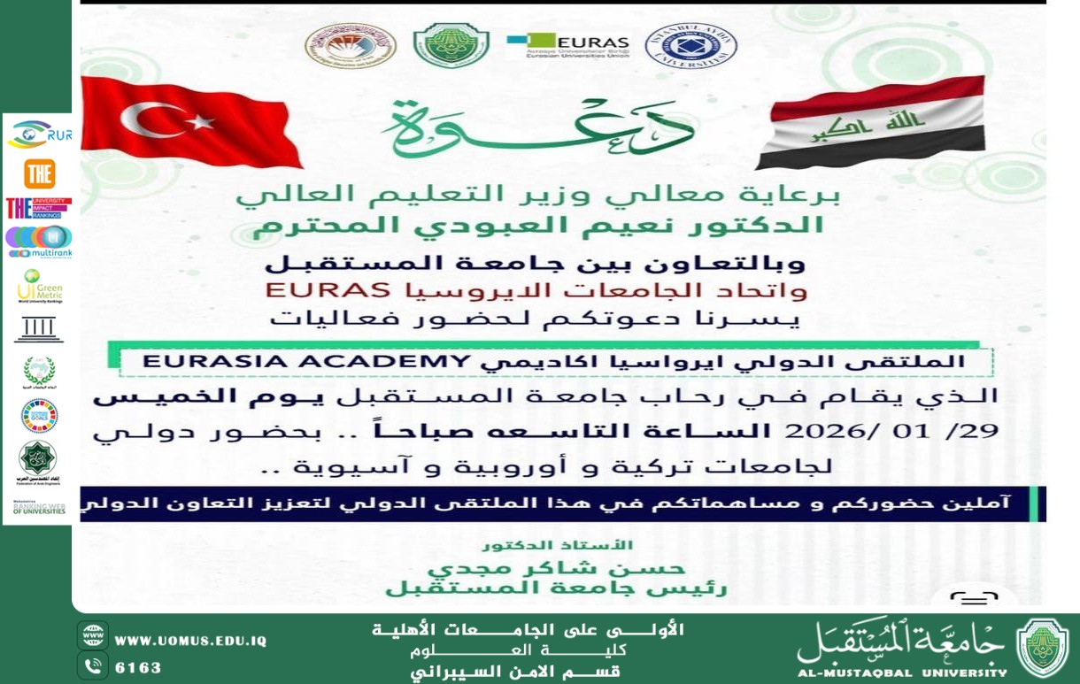 جامعة المستقبل تستضيف الملتقى الدولي EURASIA ACADEMY بمشاركة أكاديمية دولية واسعة