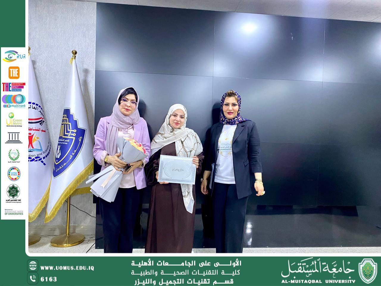 قسم تقنيات التجميل تنظّم ورشة علمية ضمن أسبوع الاستدامة الرابع