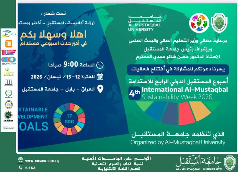 Al-Mustaqbal University Invites You to the 4th International Sustainability Week
