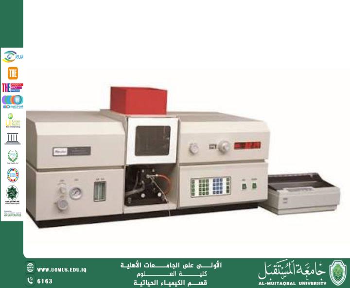 مقالة علمية للتدريسي م.م حيدرمطلك موسى بعنوان: تطبيقات الكيمياء التحليلية في الطب الشرعي