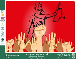 Forensic Evidence, the Internet, and the Protection of Women’s Rights (Asst. Lect. Raed Jawad Kazem)