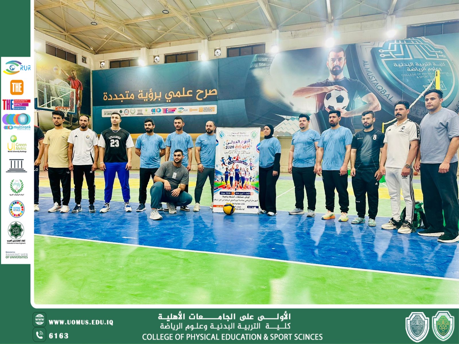 كلية التربية البدنية وعلوم الرياضة في جامعة المستقبل تنظم نشاطاً رياضياً بكرة الطائرة لطلبتها