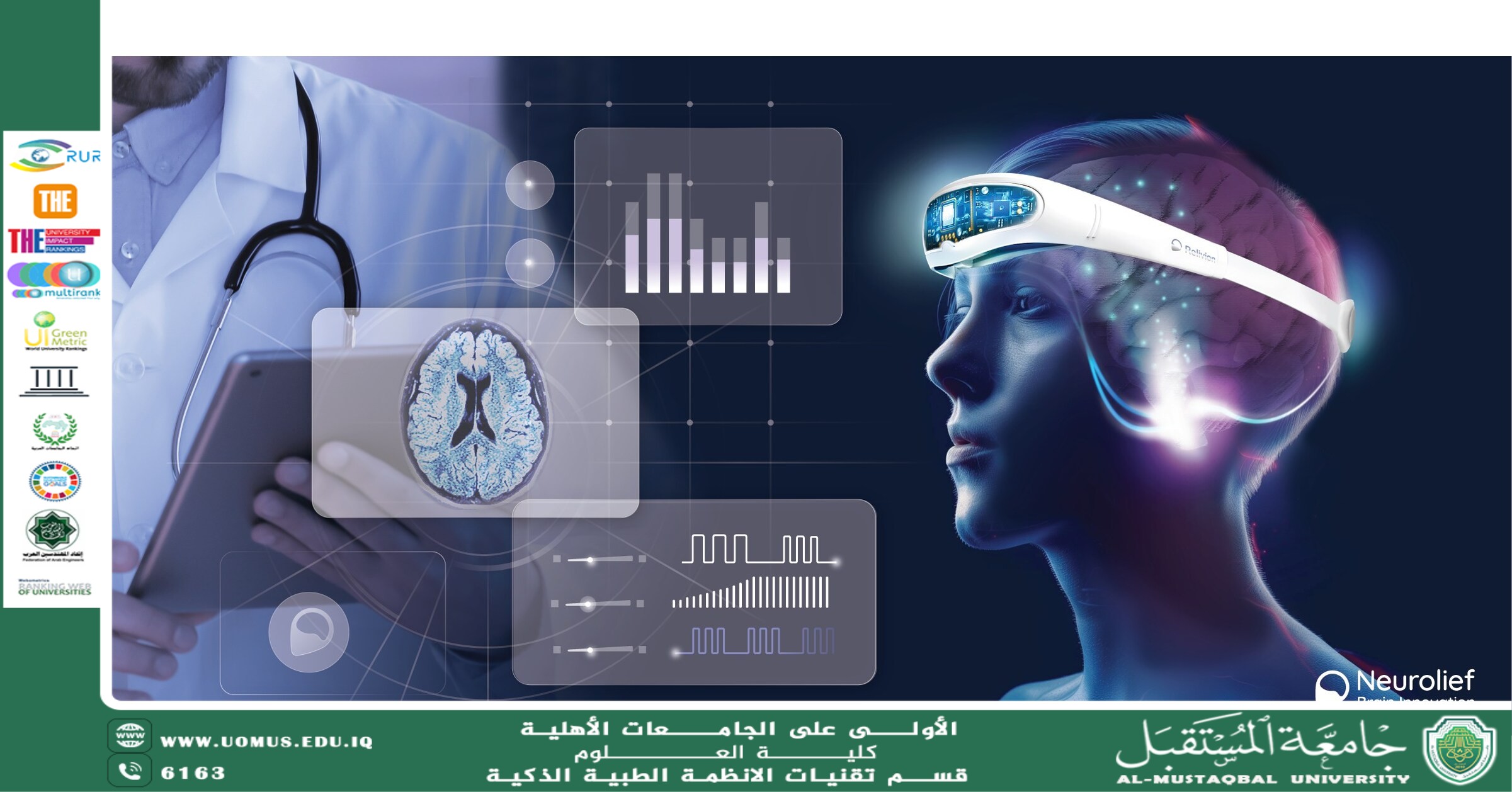 دور الذكاء الاصطناعي في تحسين تجربة المريض داخل المستشفيات المستقبلية(م.م قصي منير دياب)..