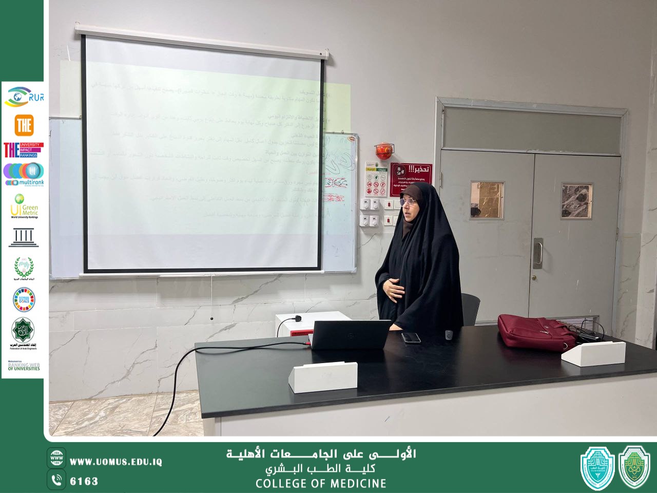 كلية الطب العام تنظم ورشة بعنوان «إدارة الوقت والإنتاجية في المجال الطبي»