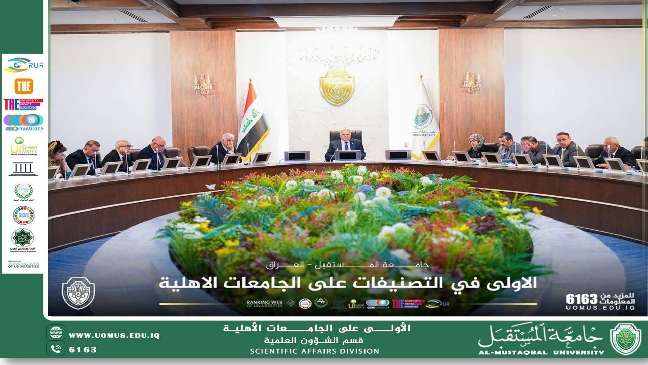 افتتاح قاعة مجلس جامعة المستقبل وفق معايير عالمية وتأكيد المضي نحو التميز الأكاديمي