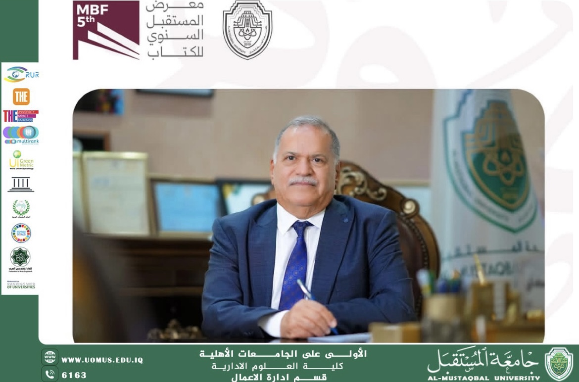 جامعة المستقبل تطلق الدورة الخامسة لمعرضها السنوي للكتاب وبازاراً للمواهب الشابة