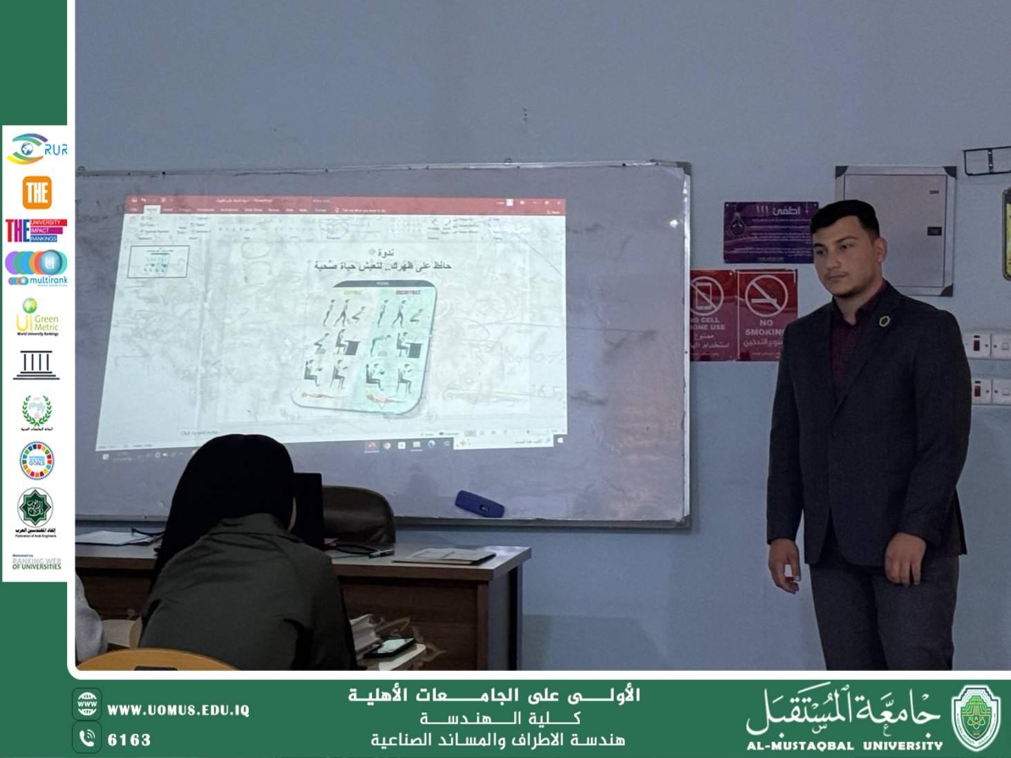 ندوة علمية تناقش تحديات وفرص تطوير هندسة الأطراف الصناعية في العراق