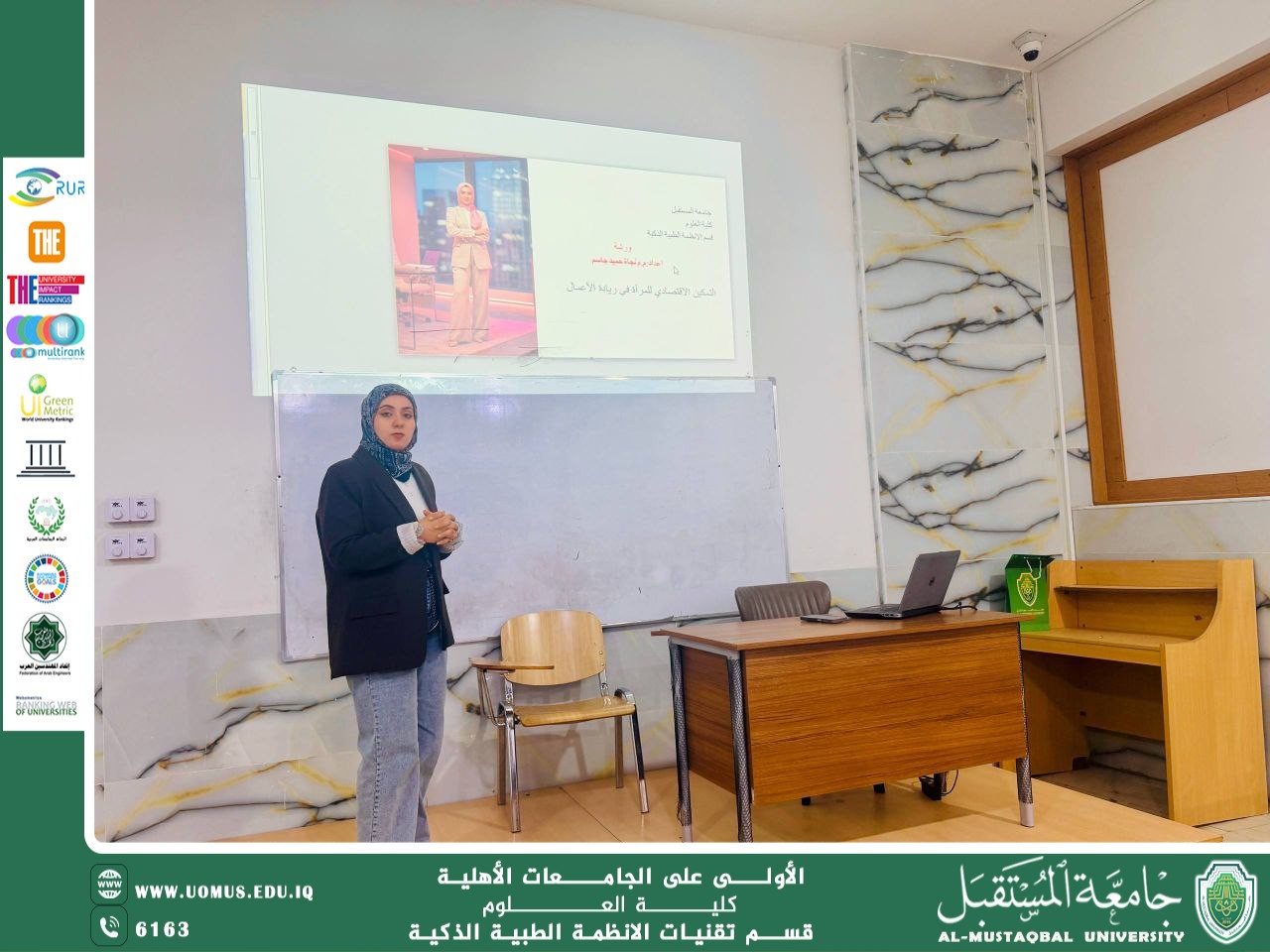 ورشة علمية في جامعة المستقبل تناقش التمكين الاقتصادي وريادة الأعمال وتعزيز مشاركة المرأة.