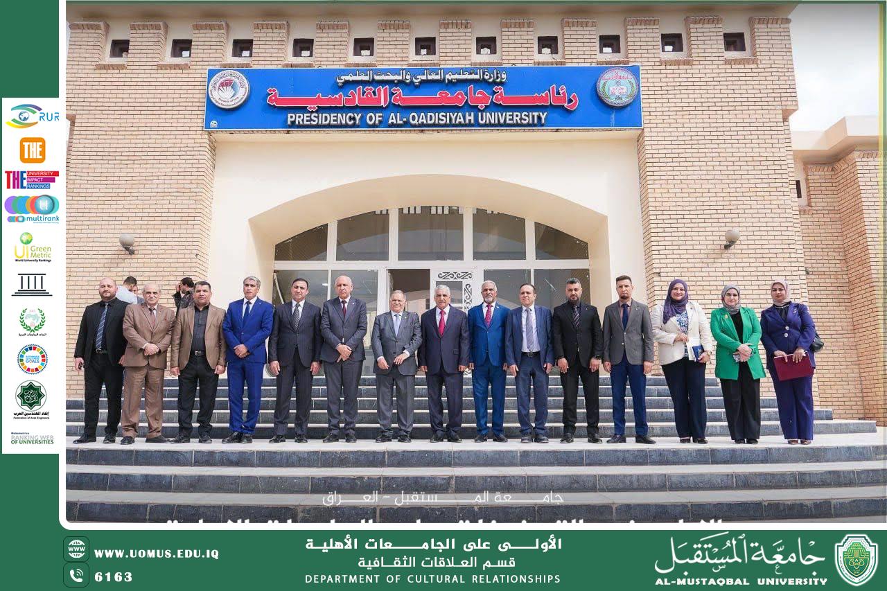 جامعة المستقبل تبرم مذكرة تفاهم مع جامعة القادسية لتعزيز الشراكة العلمية والأكاديمية