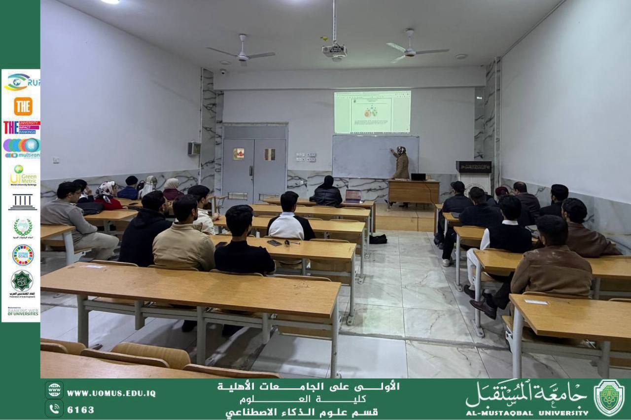 استمرار المحاضرات النظرية لقسم الذكاء الاصطناعي المرحلة الثانية  لتعزيز الجانب العلمي للطلبة