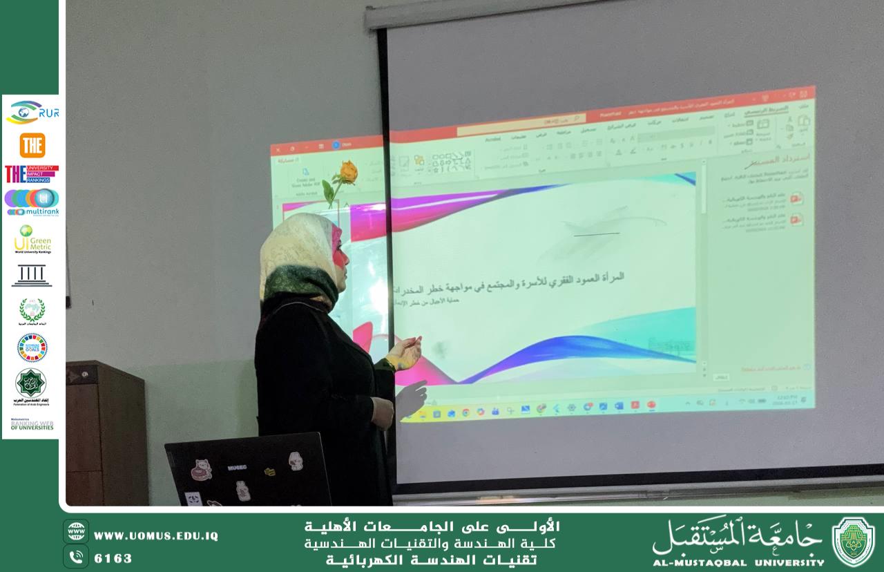 المراه العمود الفقري للاسرة والمجتمع في مواجهة خطر المخدرات