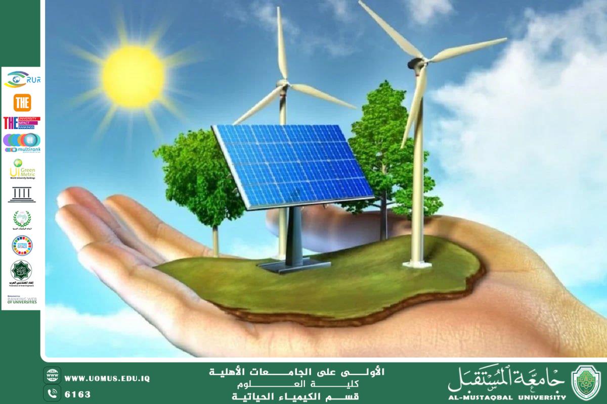 مقالة علمية للتدريسي د. كرار مجيد عبيد بعنوان  لطاقة المتجددة والمستقبل الأخضر