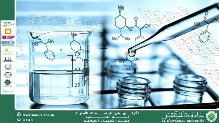 مقالة علمية للتدريسية م.م استبرق عارف محمد قسم الكيمياء الحياتية بعنوان   دور المؤشرات الحيوية في الكشف المبكر عن الأمراض ومتابعة العلاج