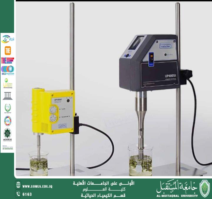 مقالة علمية للتدريسي م.م حيدر مطلك موسى بعنوان الكيمياء التحليلية وحماية البيئة