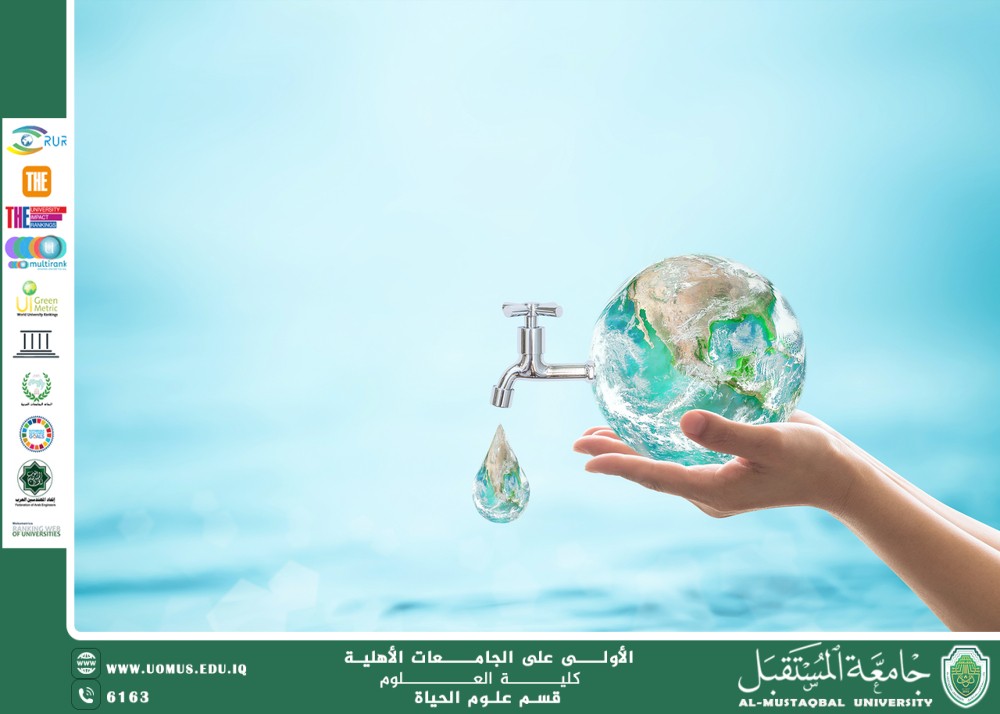 مقالة علمية للآنسة نور الهدى عزمي حسن بعنوان: استراتيجيات إدارة المياه للحفاظ على الموارد الطبيعية