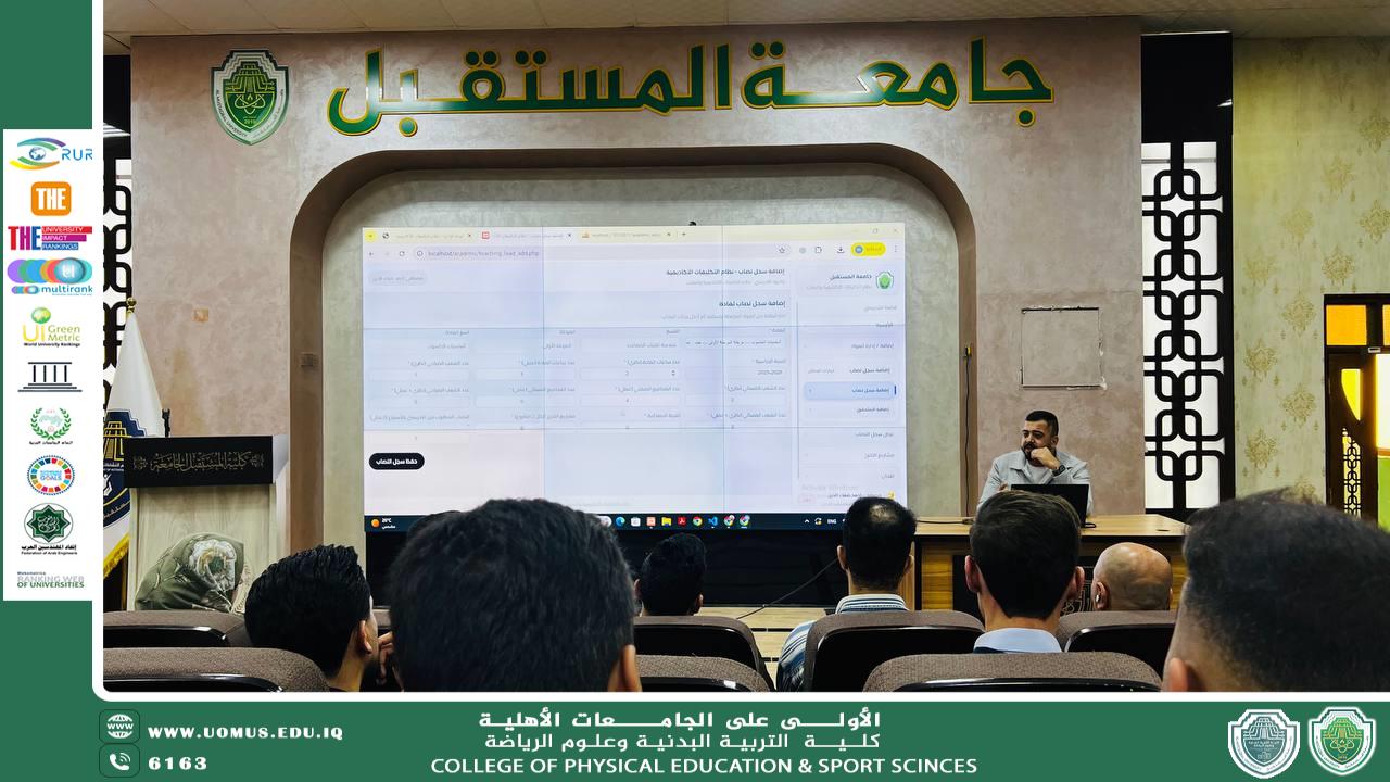 نظام التكليفات الأكاديمية