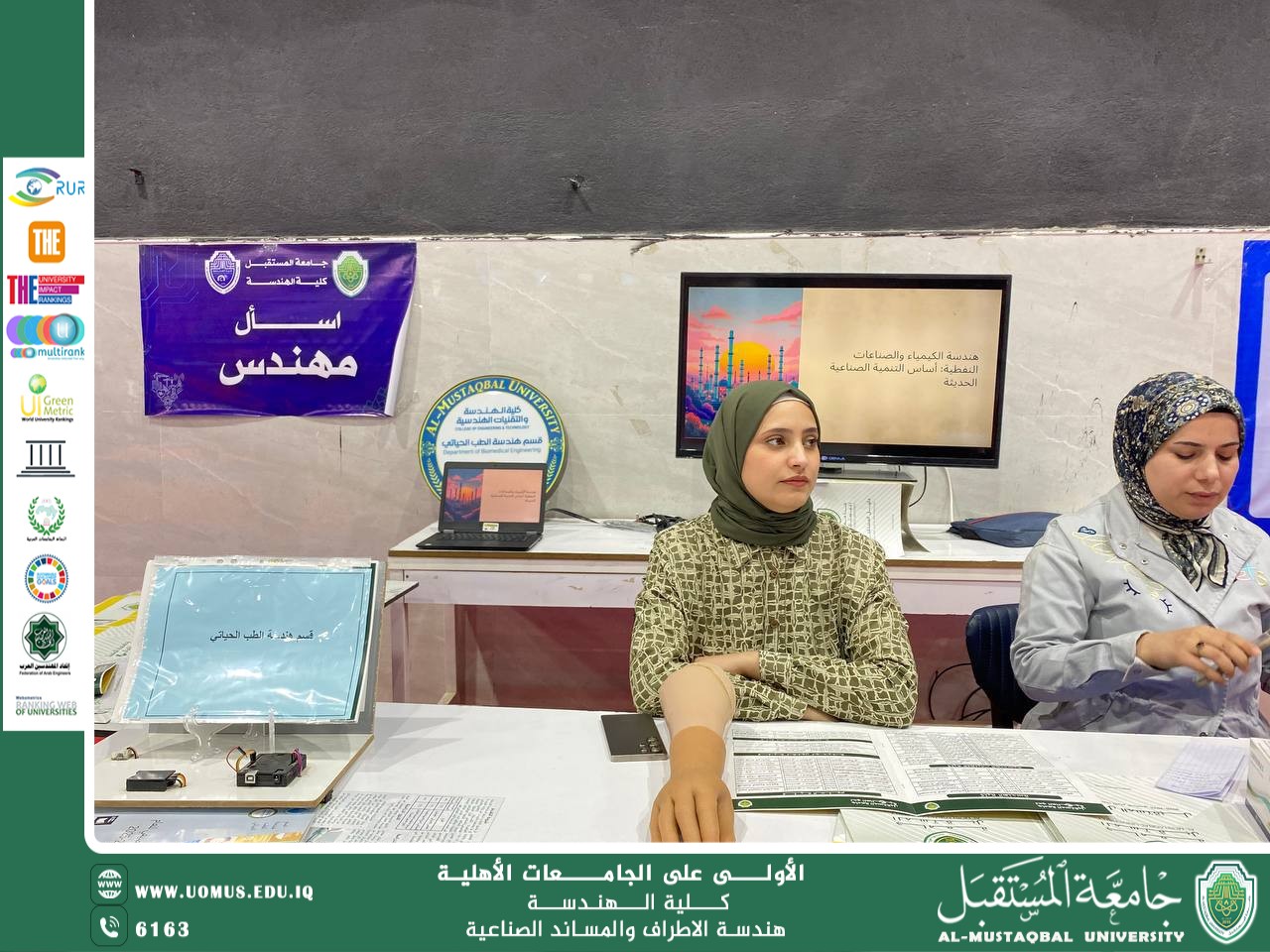 Participation of the Prosthetics and Orthotics Engineering Department in the Student Recruitment Campaign