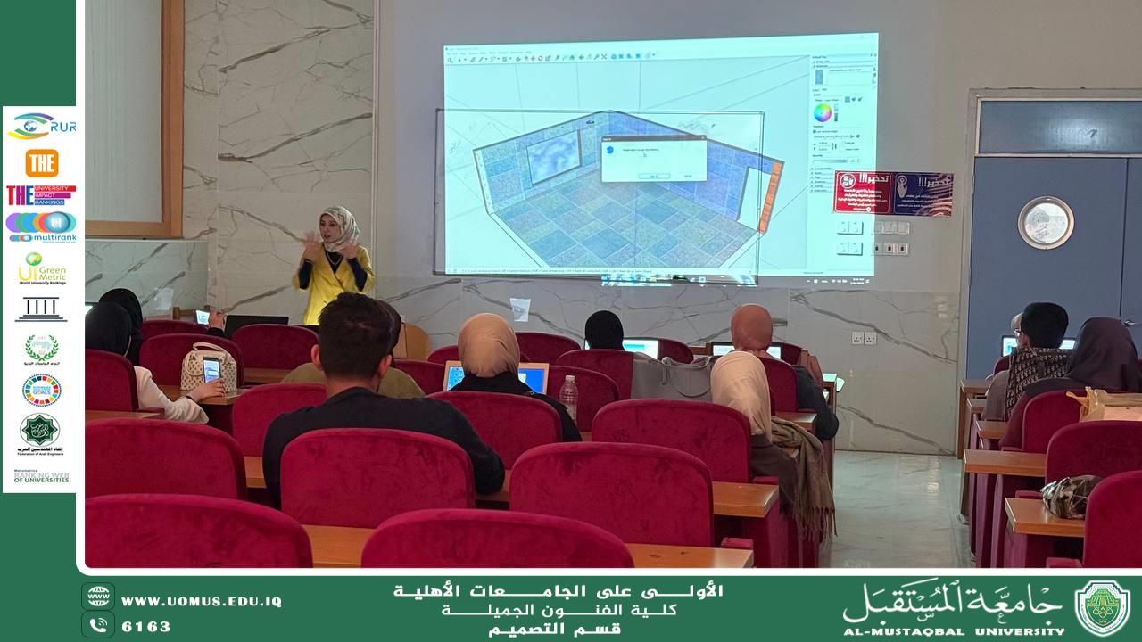 محاضرة تطبيقية في الرسم المعماري لطلبة المرحلة الثانية في قسم التصميم