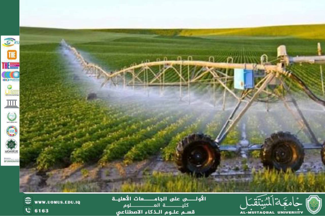 الابتكار في تقنيات الري لتقليل هدر المياه للمعيدة بنين ناظم