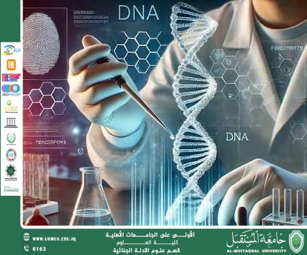 تحليل الـDNA كدليل حاسم في التحقيقات الجنائية (م.م. هويدا نزال حسين)