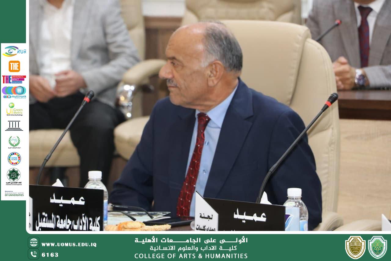 عميد كلية الآداب يحضر الاجتماع الأول لعمداء كليات الآداب في العراق بجامعة الأنبار.