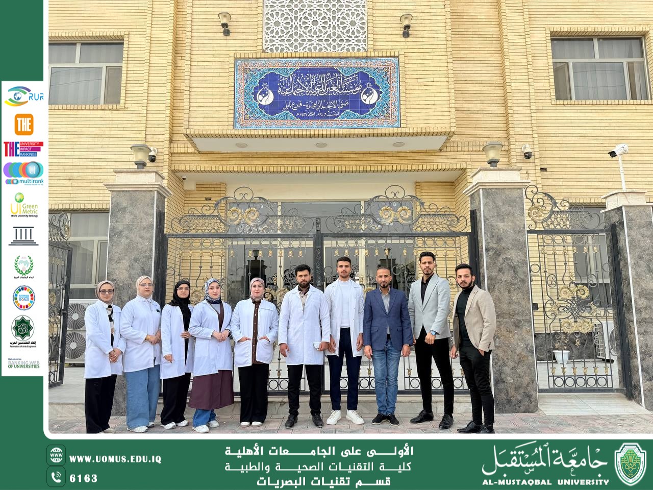 زيارة علمية لطلبة المرحلة الثالثة إلى مؤسسة العين فرع بابل وإجراء فحوصات بصرية داخل المؤسسة