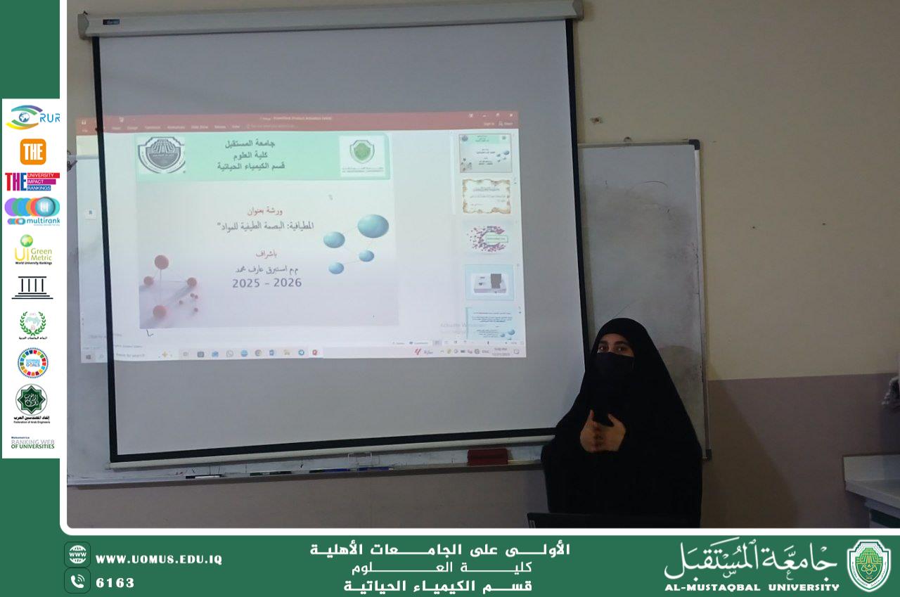 Scientific Workshop Titled "Spectroscopy: The Spectral Fingerprint of Materials" in the Department of Life Chemistry
