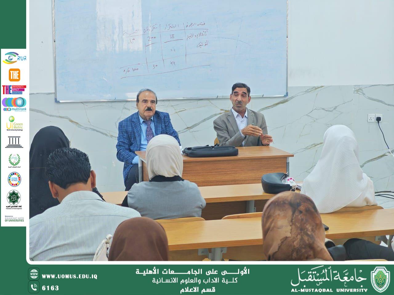 ندوة علمية في جامعة المستقبل بعنوان “الأسباب والمعالجات لتدني الواقع الزراعي في محافظة بابل”