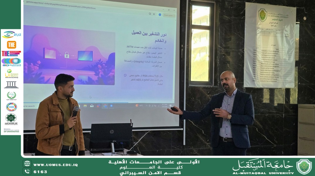 قسم الأمن السيبراني في كلية العلوم ينظم ورشة علمية حول أساسيات التشفير وحماية المعلومات