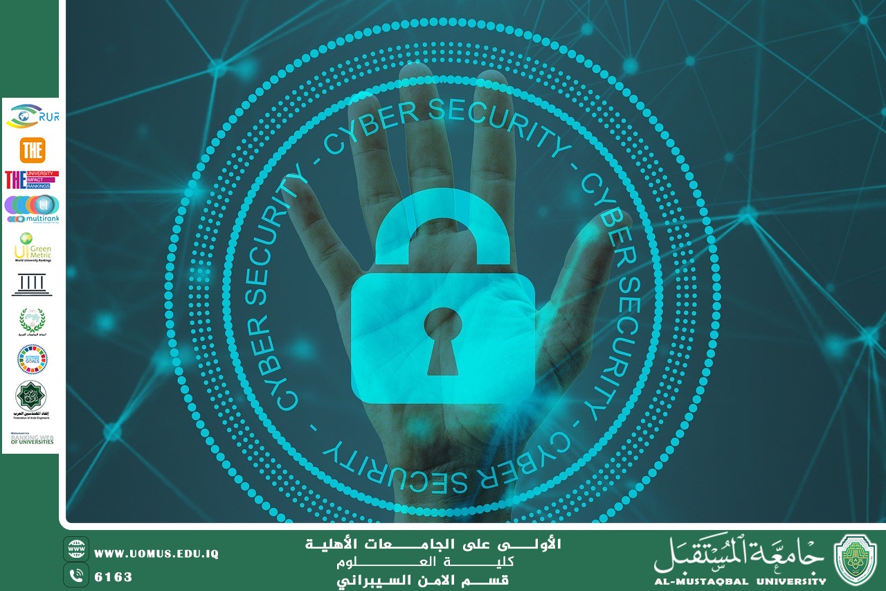 مقالة علميه للتدريسي م.م منتظر صاحب خلف حول أمن الثقة الصفرية (Zero Trust Architecture) - المعيار الجديد للأمن السيبراني