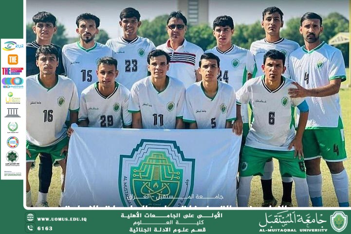 سفراء الاستدامة في جامعة المستقبل يشاركون في مباراة ودية مع طلبة جامعة بغداد دعمًا للتنمية المستدامة