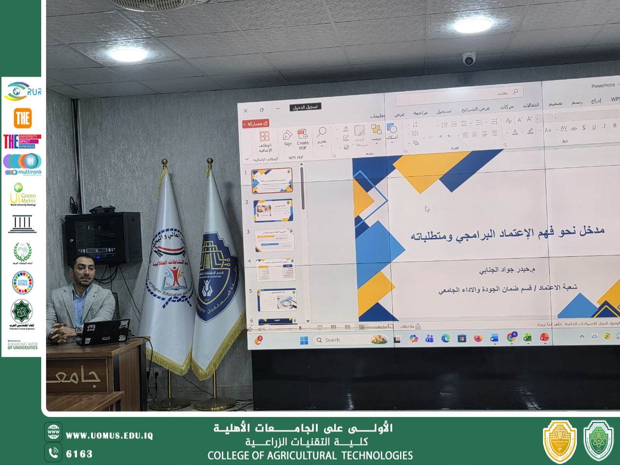 ورشةبعنوان مدخل نحو فهم الاعتماد البرامجي و متطلباته