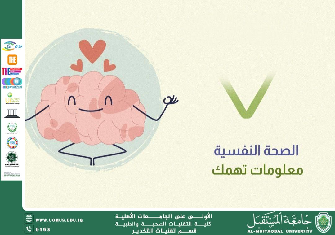 Mental Health Is No Less Important Than Physical Health