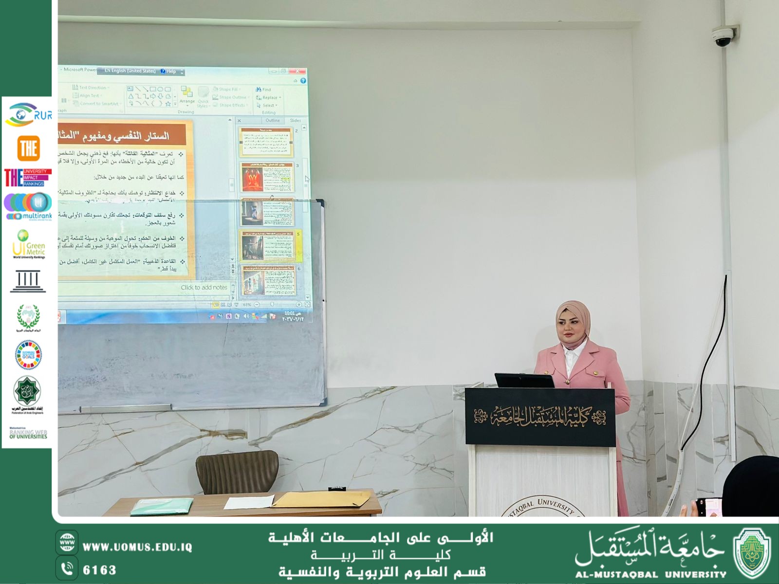 "مواهب خلف الستار"