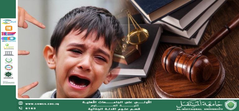 التشريعات القانونية ضد التنمر في المدارس وأثرها على البيئة التعليمية (م.م. فاطمة عباس برهي)