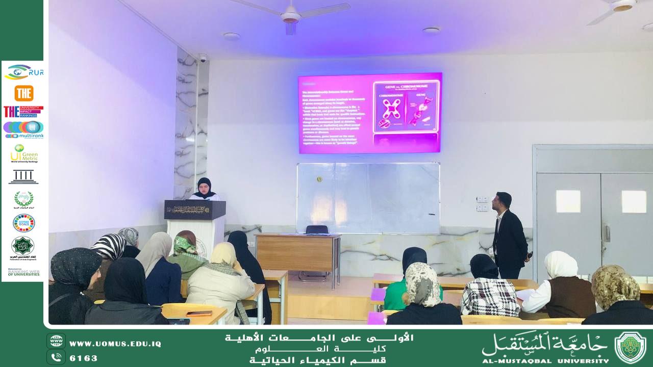Third-year students in the Department of Biochemistry presented a scientific seminar addressing a range of advanced topics in nucleic acids, as part of the department’s applied curriculum and under the supervision of Lecturer Abbas Hamza Khudhair.