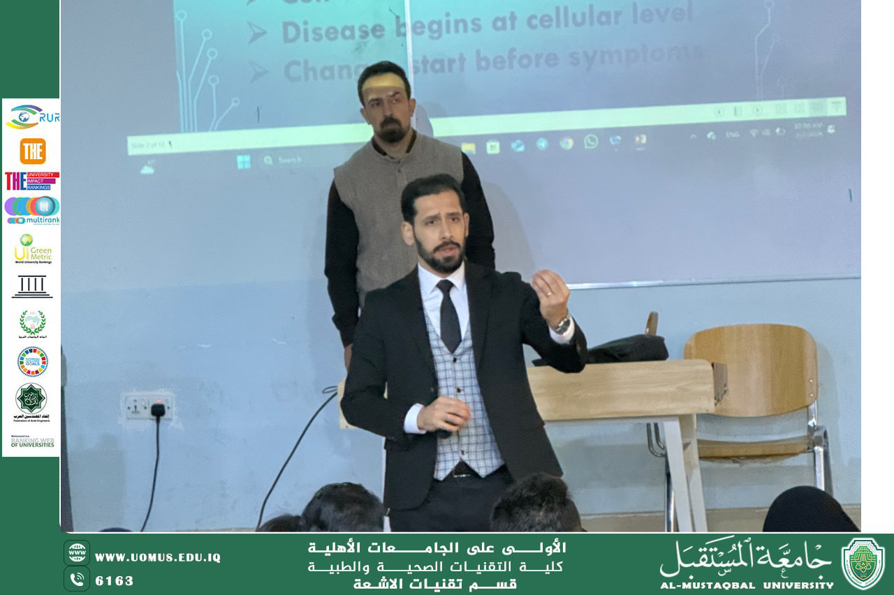 نشاط علمي مشترك بعنوان “الأشعة الذكية: من الخلية إلى الخوارزمية” في كلية التقنيات الصحية والطبية – جامعة المستقبل