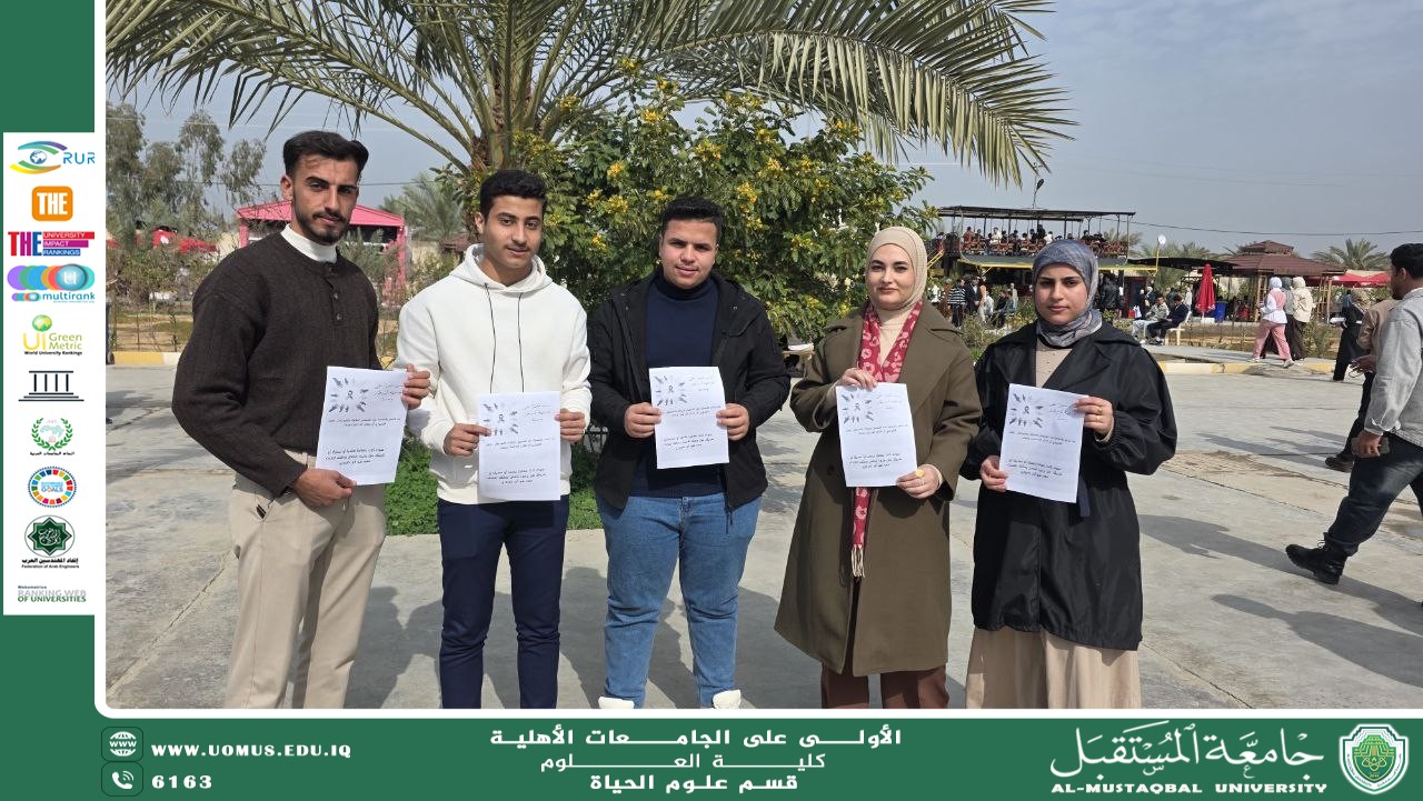 The Department of Biology Organizes an Awareness Campaign Entitled "You Are Not Alone in Fighting Cancer" at Al-Mustaqbal University