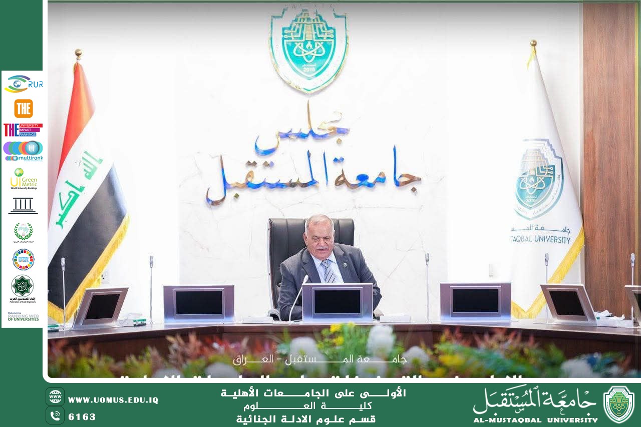 جامعة المستقبل تسرّع خطوات التحول الرقمي بإطلاق نظام متكامل لإدارة العملية التعليمية ضمن مشروع الجامعة الذكية