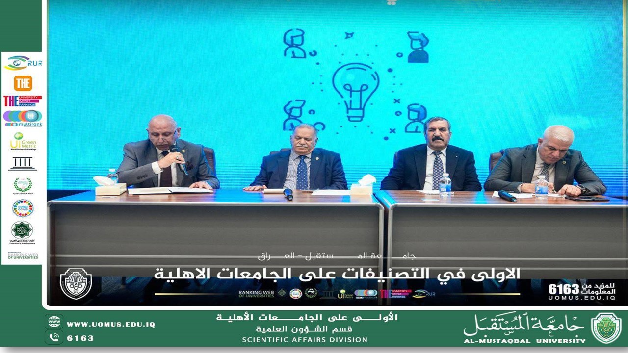 اجتماع موسع في جامعة المستقبل لتعزيز الأداء الأكاديمي وتفعيل خطط التطوير المؤسسي