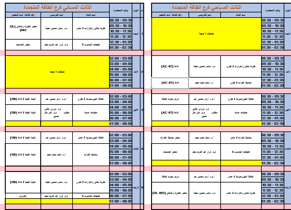 Second Course Schedule